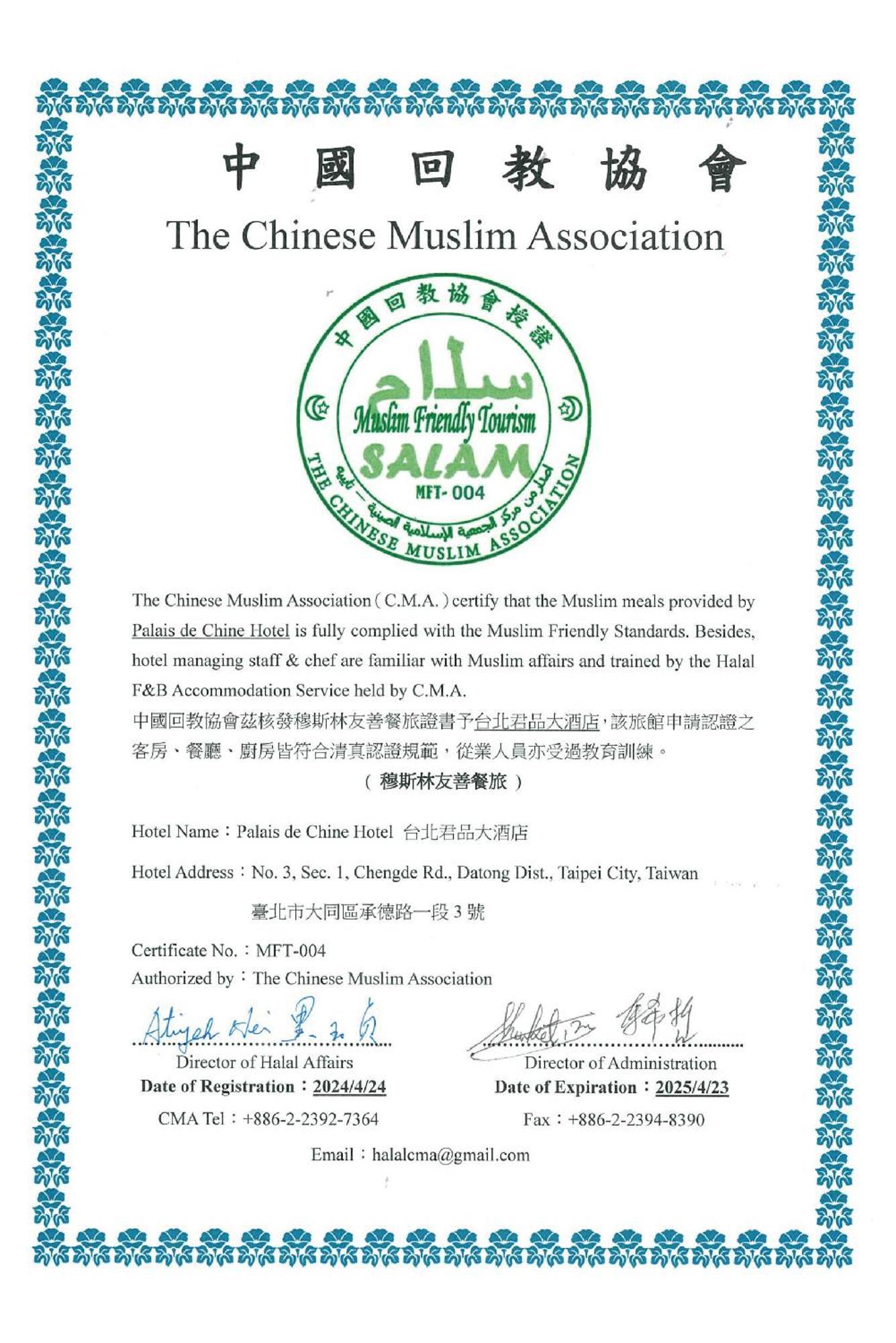 Palais De Chine Hotel Taipei Exterior photo Certificate of Halal Food